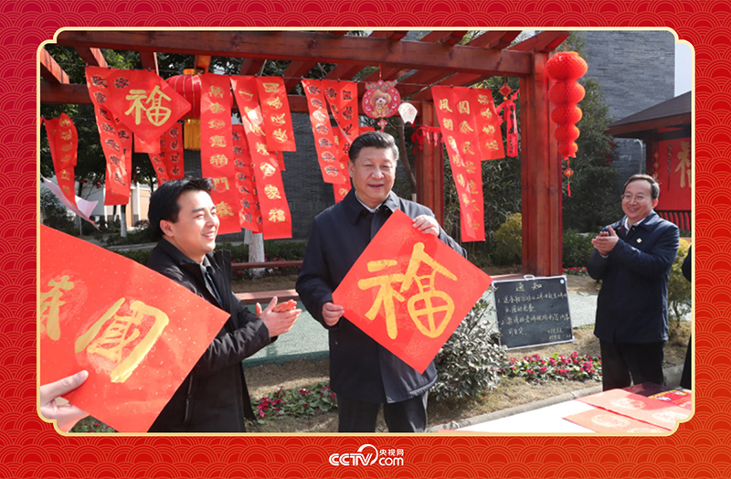 2018年2月12日，習(xí)近平總書記在四川成都市郫都區(qū)唐昌街道戰(zhàn)旗村拿起福字，向大家致以新春祝福。